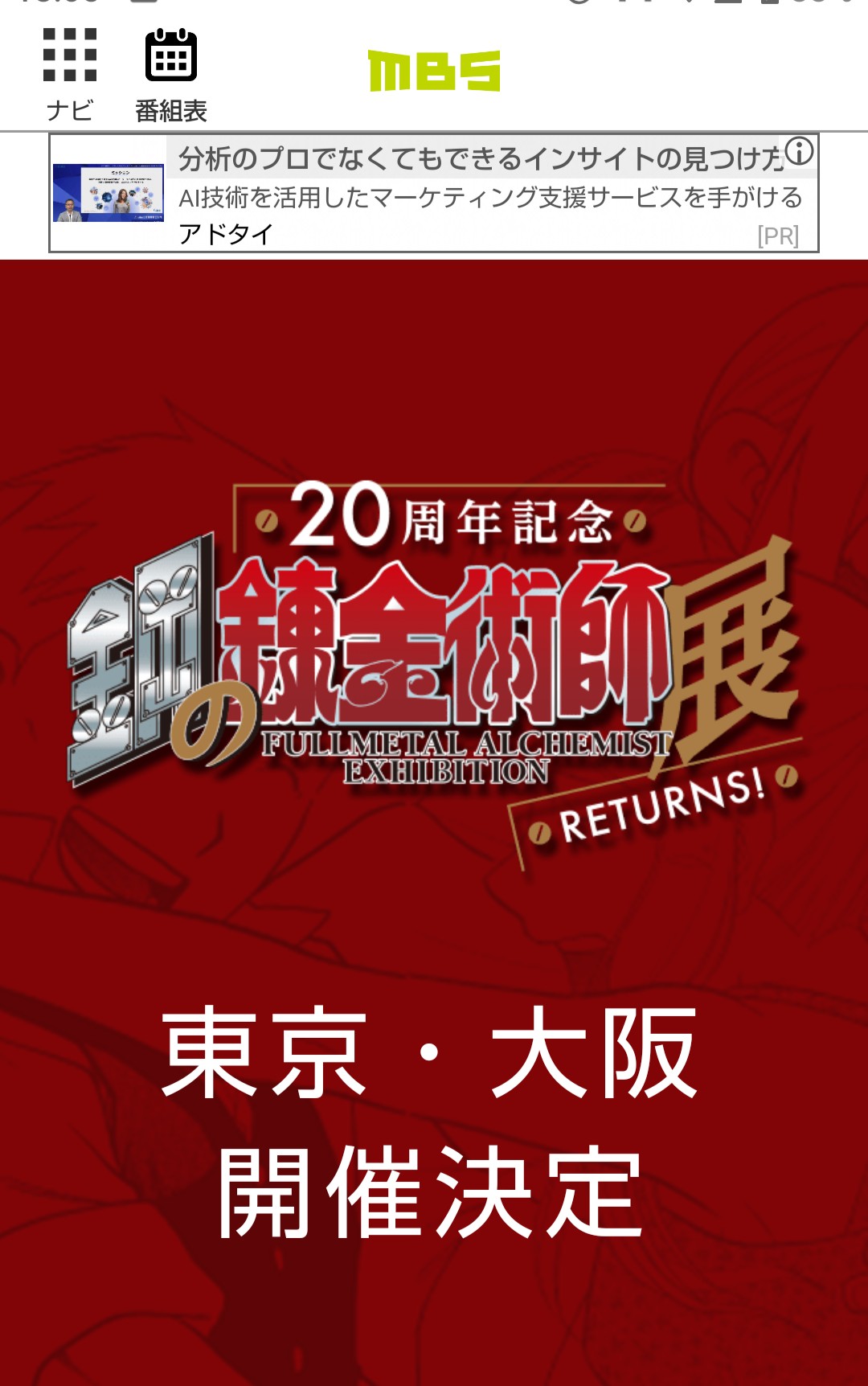 子豚寝 ハガレン周年 原画展キターーー 鋼の錬金術師展returns T Co Fumcy5wpso T Co Khbkhytwdd Twitter