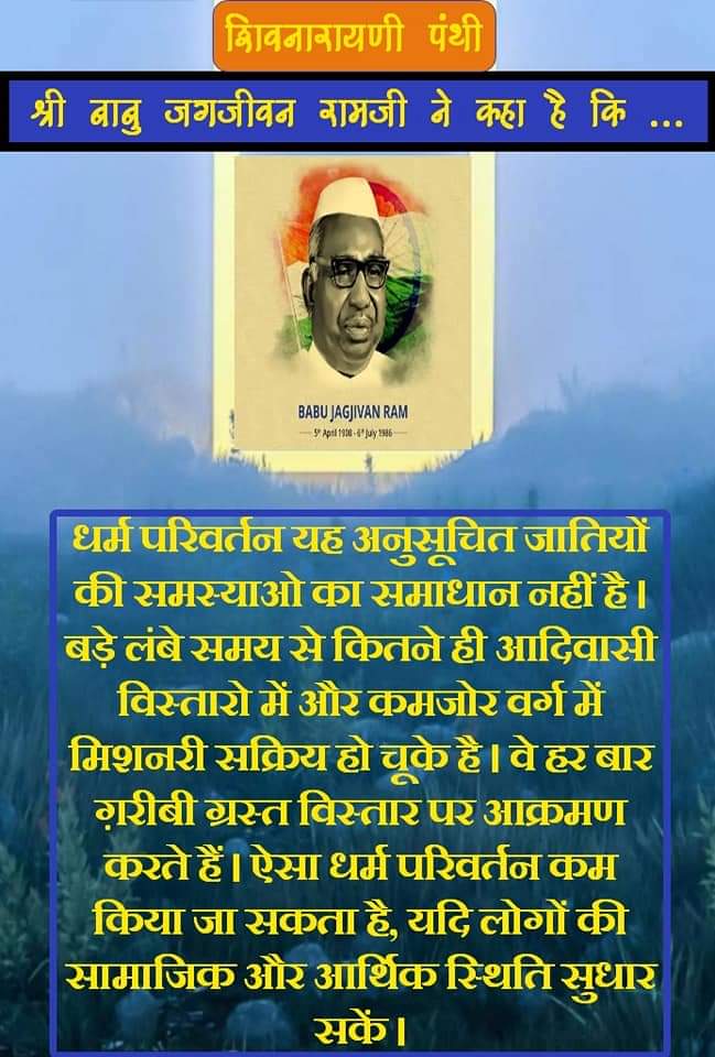 Jayeshdabhi1992's tweet photo. आदरणीय बाबु जगजीवन राम जी को शत शत नमन
#સમરસતા
#સમજાય_તો_વંદન
#Samarasta https://t.co/J0qPMFwa7B