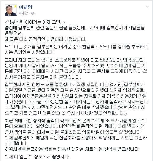 리트윗 관련해서.. 

이전에도 썼던 글인데. 고소를 결심한 적이 있었어요. 

첫번째 고소 시도는 김부선씨가 주진우 기자의 도움을 받아 사과문을 내놓으면서 무마됐고.