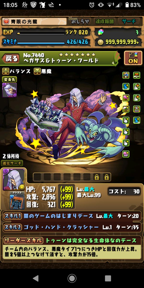 青眼の光龍 元新緑の魔力 海馬システムが作れない以上 こうするしかないか パズドラ 遊戯王 青眼の光龍 元新緑の魔力 海馬システムが作れない以上 こうするしかないか パズドラ 遊戯王