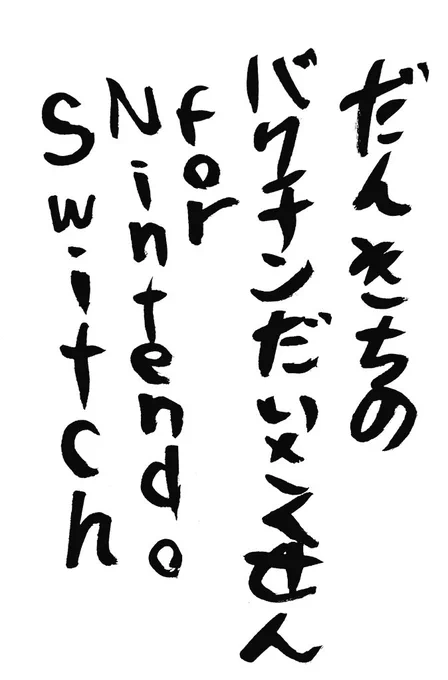 書 