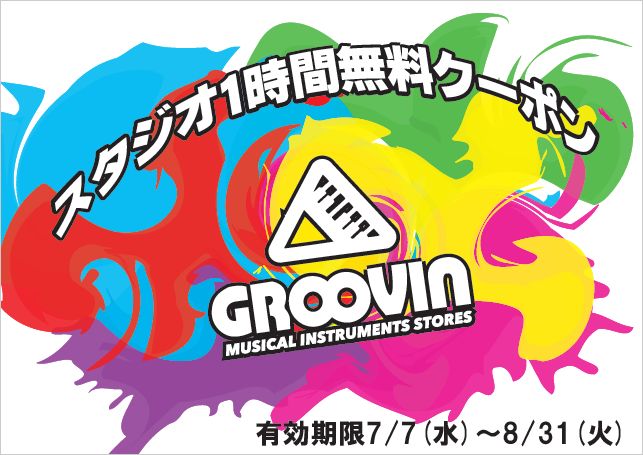グルーヴィン楽器 Groovin1980 Twitter