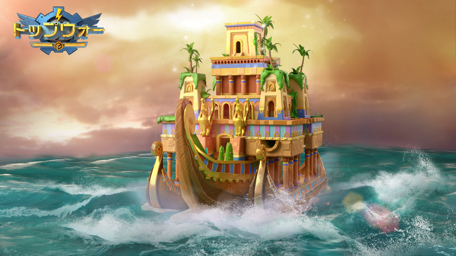 公式 トップウォー バビロンの空中庭園をモチーフにしたトロピカル シティ トロピカルな基地でトップウォーの夏を楽しもう トップウォー 新基地スキン T Co Hm5ovz5sm2 Twitter