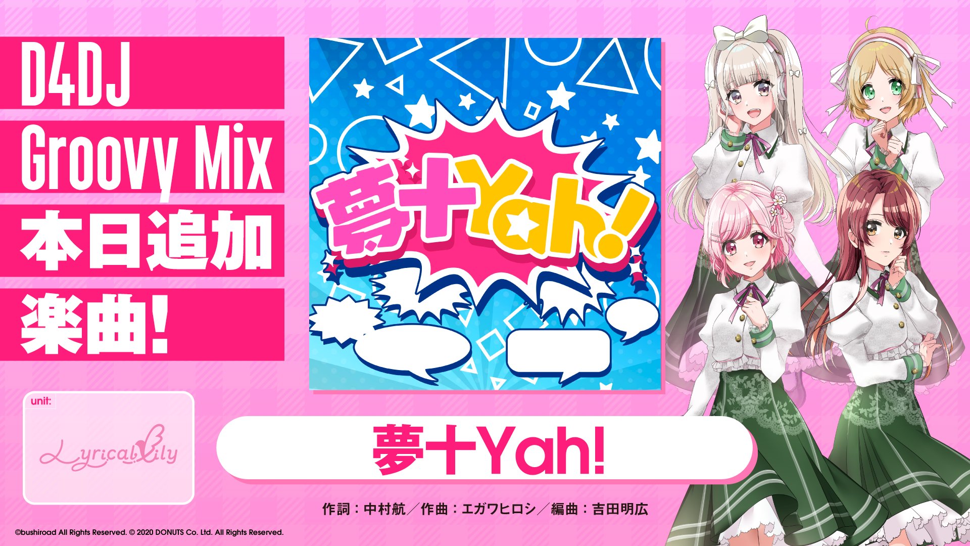 雑誌で紹介された D4DJ グルミク CD コンプリートBOX アニメ