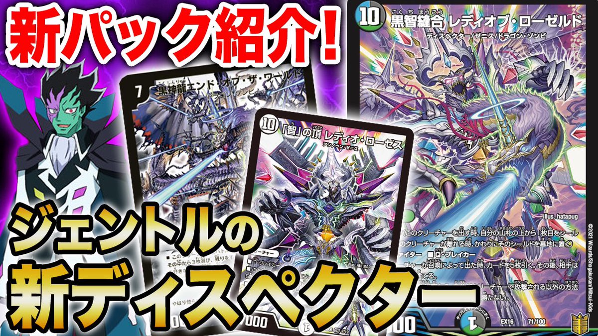 デュエル マスターズ公式アカウント 本日のデュエチューブは 新カード紹介 7月17日発売の 周年超感謝メモリアルパック 技の章 英雄戦略パーフェクト より新カードを公開 T Co Kyux6cfv1v デュエマ デュエマth デュエチューブ デュエル マスターズ公式アカウント 本日のデュエチューブは 新カード紹介 7月17日発売の 周年超感謝メモリアルパック 技の章 英雄戦略パーフェクト より新カードを公開 T Co Kyux6cfv1v デュエマ デュエマth デュエチューブ