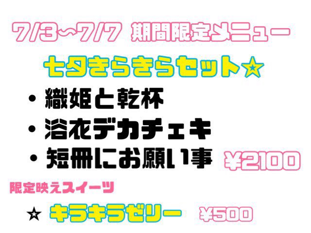 もっちーのtwitterイラスト検索結果