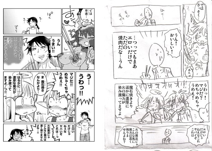 くだらないネタセリフが潰れてることはよくあるな
たとえばここのスタンクの「うんおいしい」とか
でもまったく元ネタを説明する気にならないから戻してとは言わない 