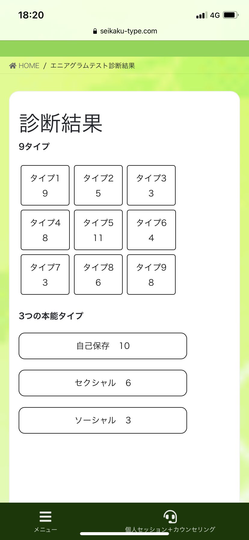 むぅ Moonyan エニアグラム ボヘミアン タイプ４ウィング５ 性格タイプ T Co J7sznk3klc Twitter