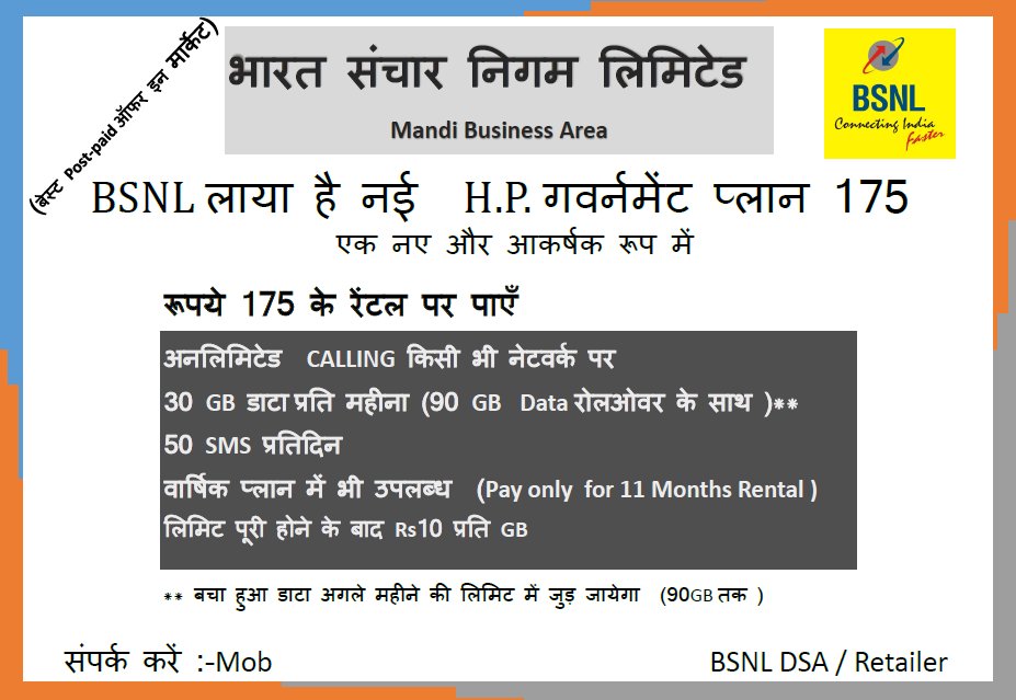 Mandi BA BSNL tweet media
