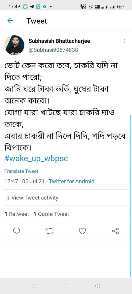 Souvikthecool's tweet photo. #wake_up_wbpsc 
@aajtak 
@abhishekaitc 
@abpanandatv 
@basu_bratya 
@AITCofficial 
@CNNnews18 
@DilipGhoshBJP 
@jdhankhar1 
@CNNnews18 https://t.co/vx2uo2wgob🖌️😁