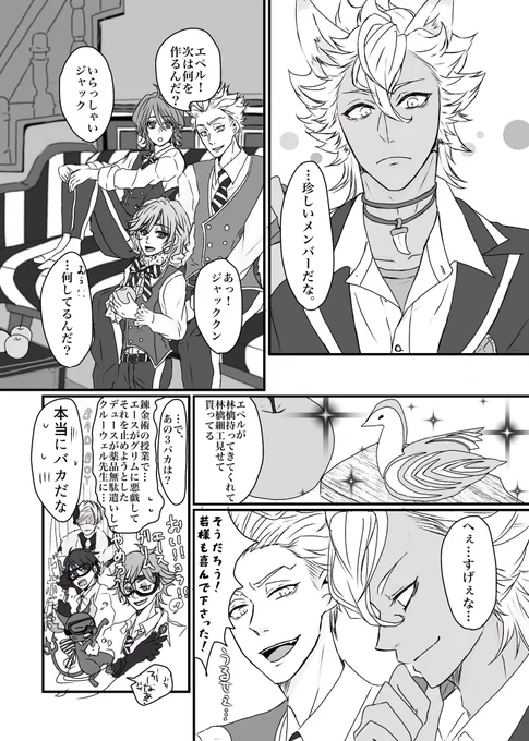 (3/6)
グリムと監督生の確実に築き上げている絆があるからこそ
これからの話の展開が楽しみの反面怖いという気持ちもあります

そんな時に一年生たちがどう動くのか

イベの時系列がまだよく分かってないから本編でセベクがどう絡むのかも楽しみ…

#twstプラス 
#twst_NL 