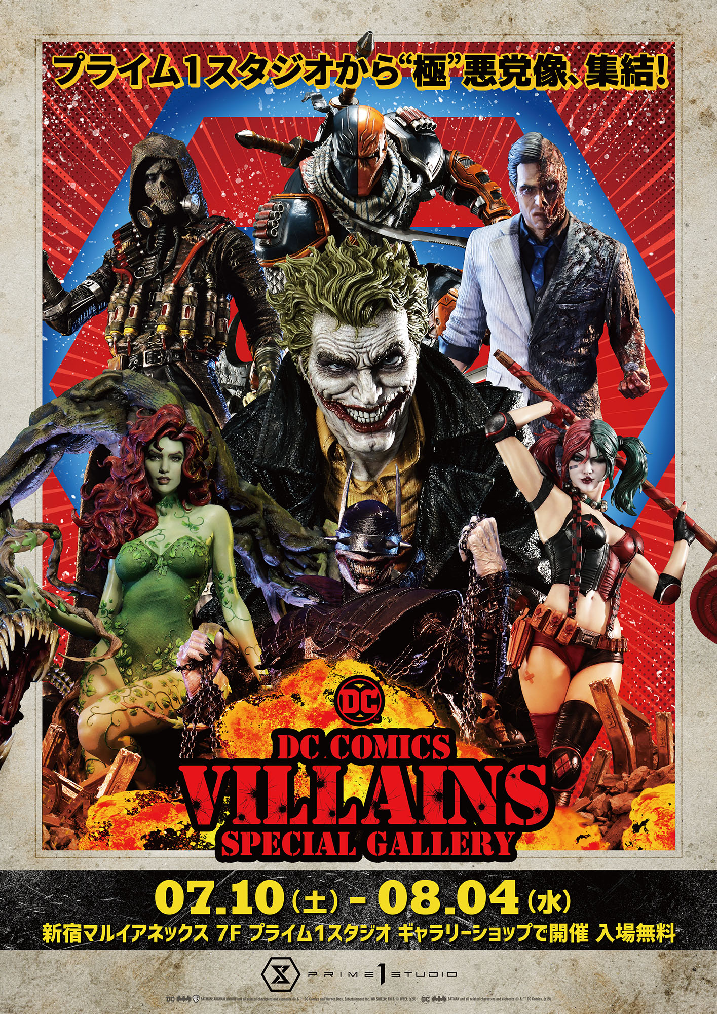Dc Comic Villains Special Gallery Twitter