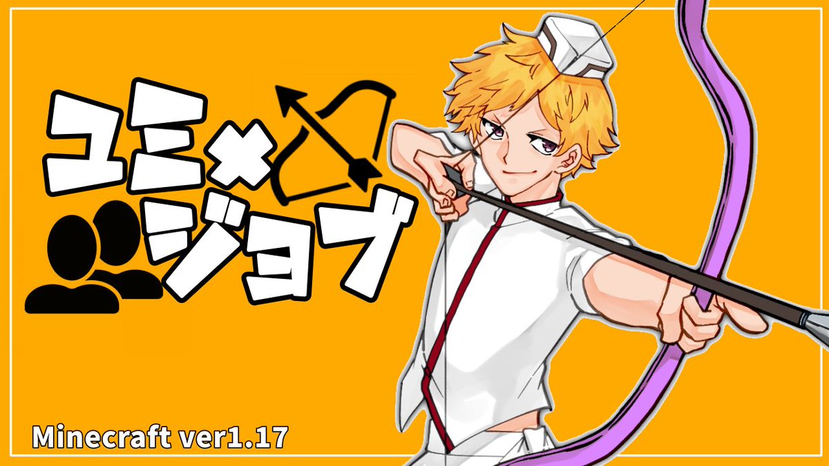 トニオ 一撃弓と特殊な能力を活かしてチャンピオンになる企画です シンプルかつシンプルなpvpです チーム戦がメインです イラストは化歌さんに描いて頂きました Swich39 トニオ 一撃弓と特殊な能力を活かしてチャンピオンになる企画です シンプルかつシンプルなpvpです チーム戦がメインです イラストは化歌さんに描いて頂きました Swich39