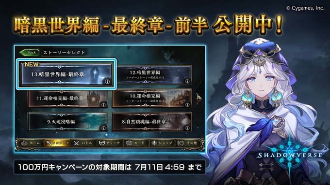 シャドウバース Shadowverse のニュース 最新つぶやきまとめ Androidアプリ ページ2 Applion シャドウバース Shadowverse のニュース 最新つぶやきまとめ Androidアプリ ページ2 Applion