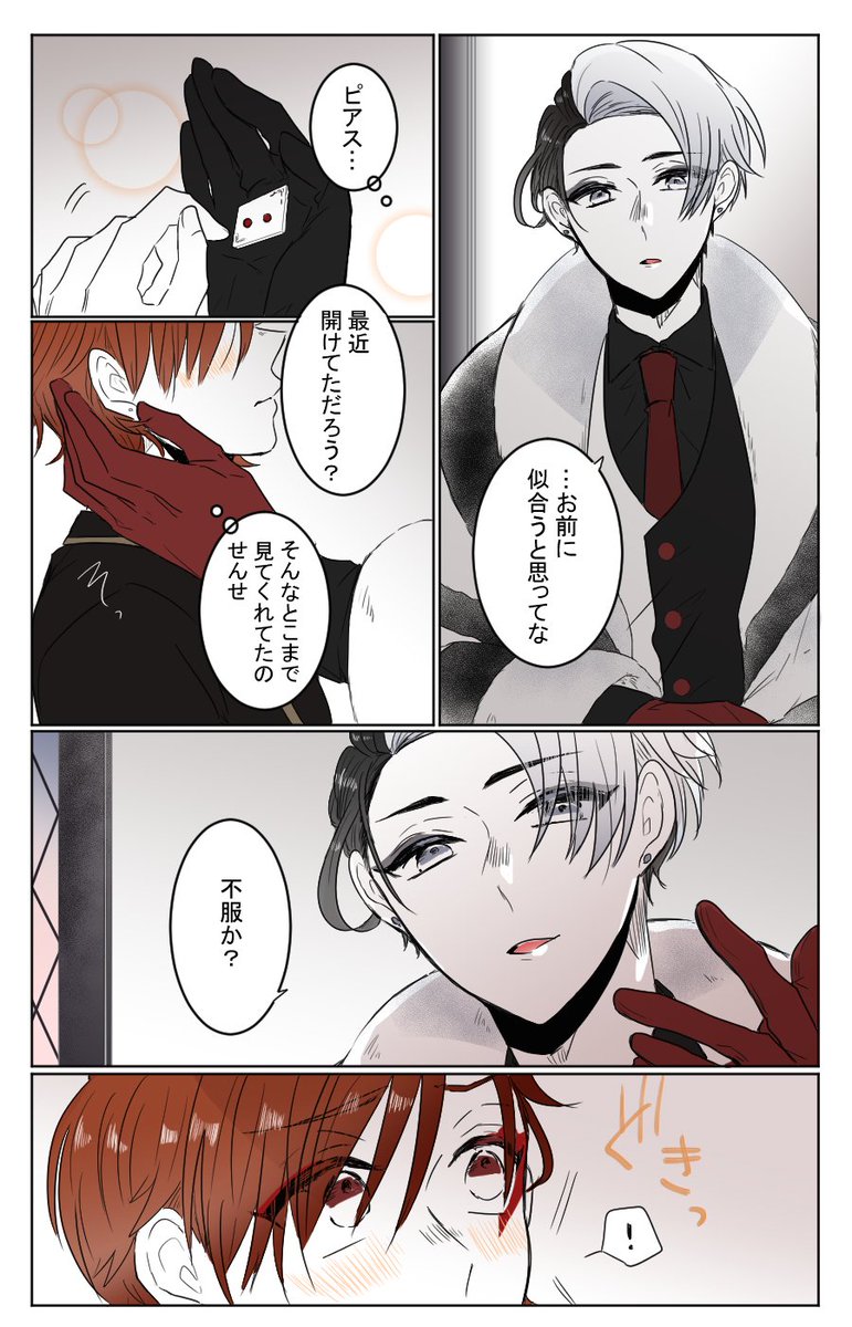 "一番最初のプレゼント"(クルポラ兄)
#twstプラスB 