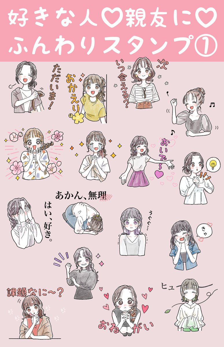 ほこり Lineスタンプ アイコン配布 Ho Ko Ri Twitter