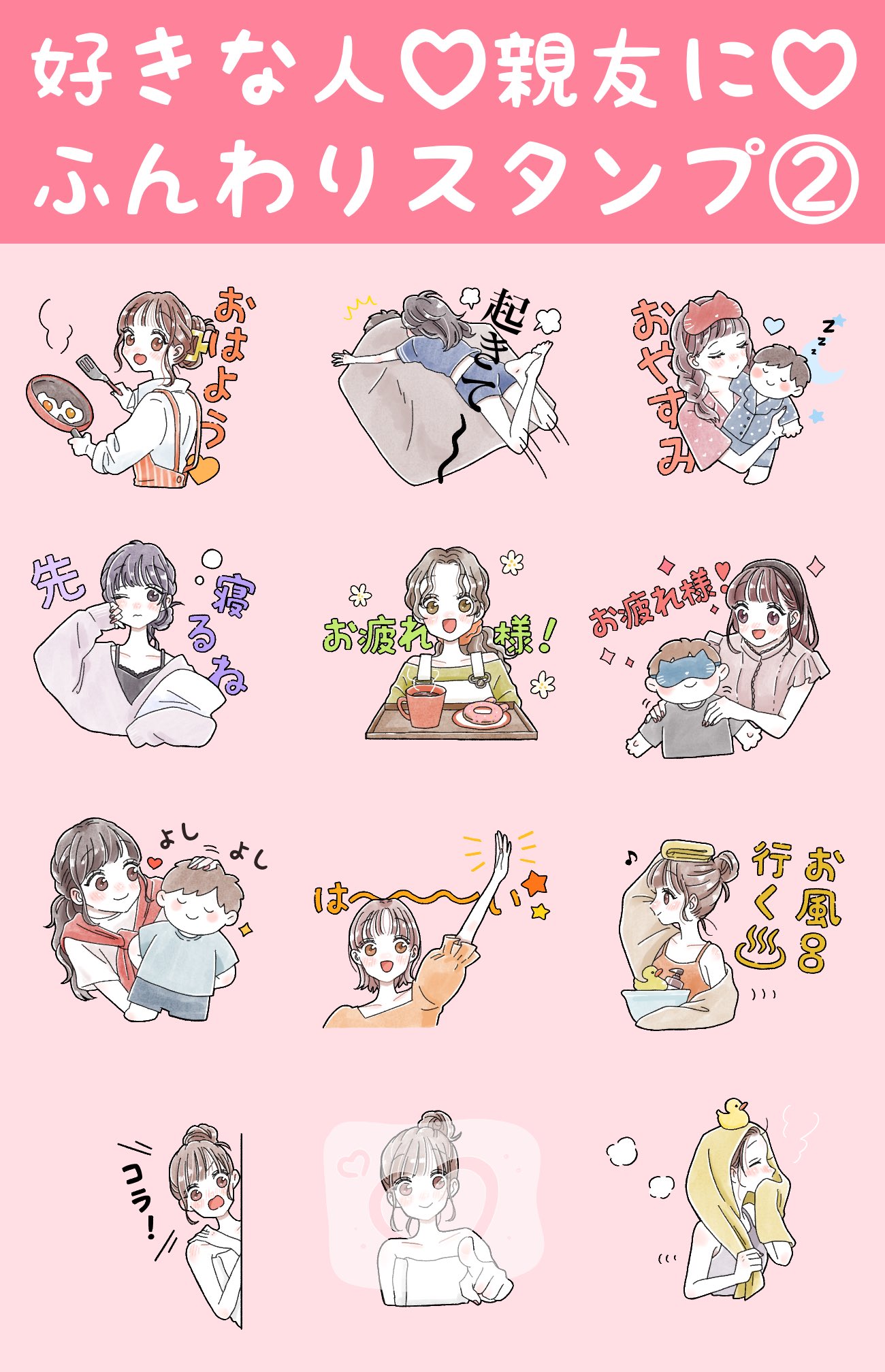 ほこり Lineスタンプ アイコン配布 第二弾はこちら デートのお誘いや構ってほしい時の スタンプもございます 是非チェックしてみてくださいね 好きな人 親友に ふんわりスタンプ T Co Zp3f4el7ri T Co Vdovibymog Twitter