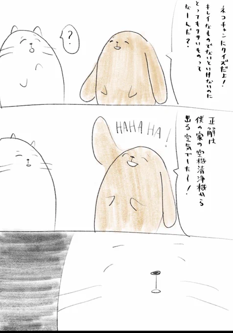 ネコチャンとイヌチャンの3コマ(再掲) 