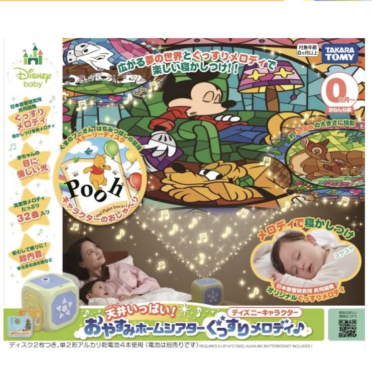 Pokomam 3y And 7m 息子は寝室に入って 私が寝たふりをしても 構わず起き上がる絵本読む歌う電気つける部屋を出ていく とやりたい放題を 1時間コースでなかなか寝ないんだけど 昨日夫が同僚から おやすみホームシアターを借りてきたところ 30分静かに見続け
