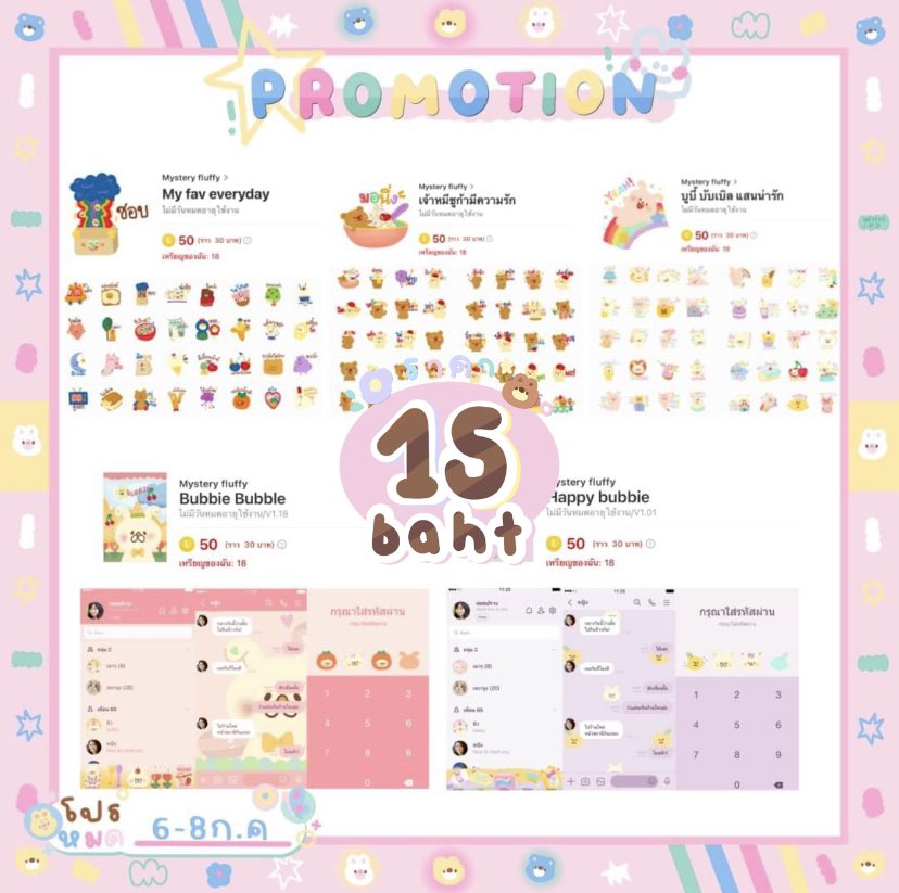 AllStickerline tweet picture