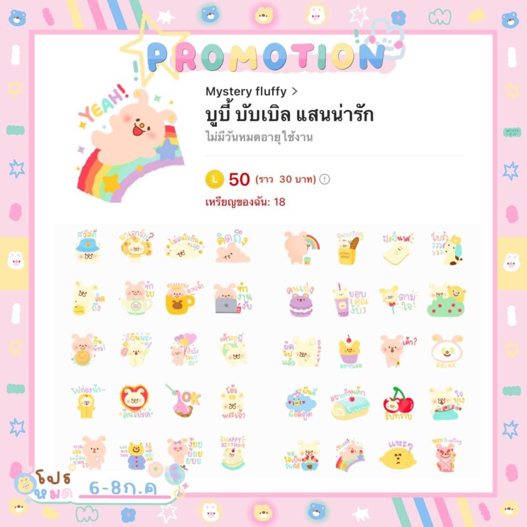 AllStickerline tweet picture