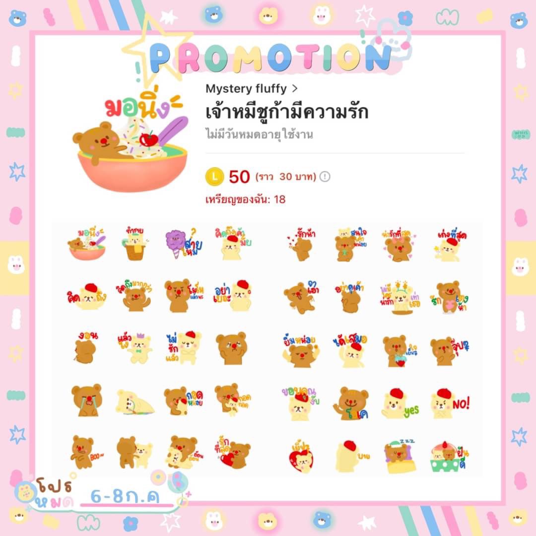 AllStickerline tweet picture