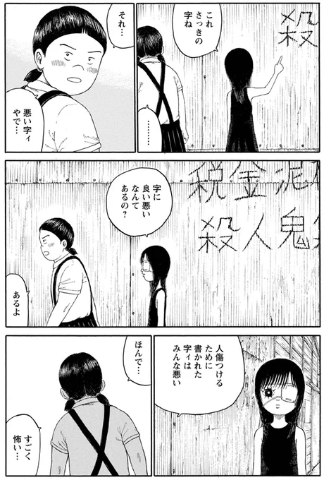 『メイコの遊び場』18話目、チヨフィーチャー回より。
チヨは最高に良い子です。 