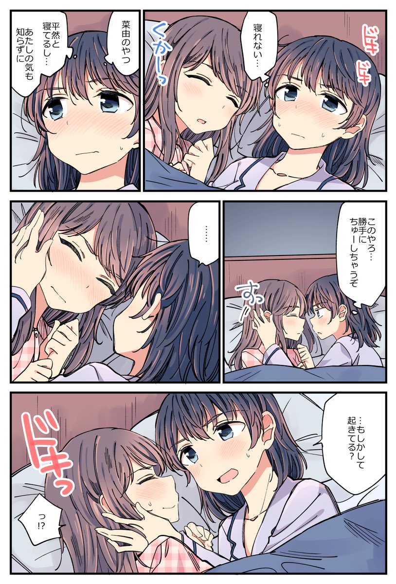 ドキドキして眠れない百合。 