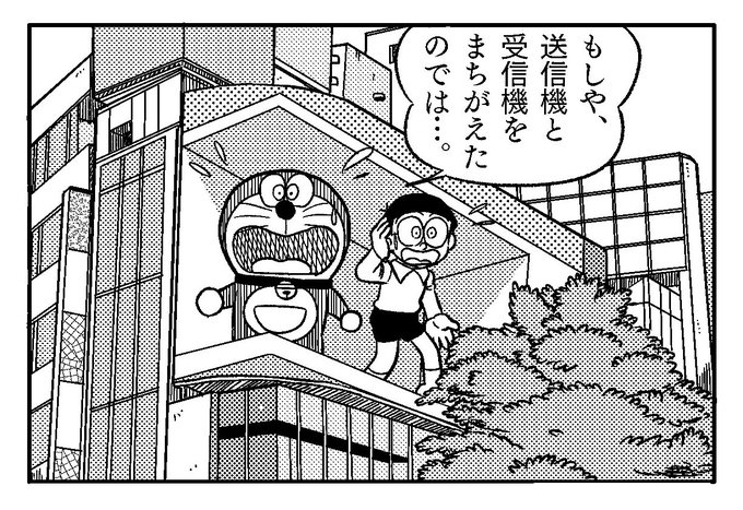 画像まとめ ドラえもん アニメレーダー