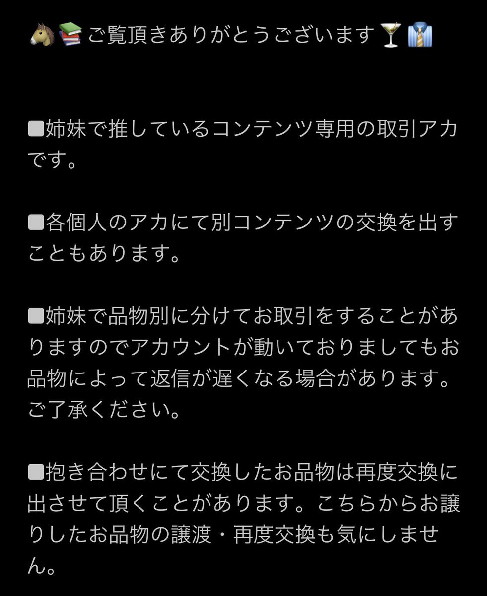 tentendodo's tweet photo. 交換・譲渡前にご一読お願い致します。 https://t.co/1eGn10gXgs