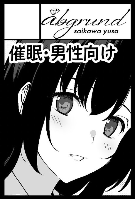 2021年9月20日に東京ビッグサイト青海展示棟A・Bホールで開催予定のイベント「COMITIA137」へサークル「abgrund」で申し込みました。 