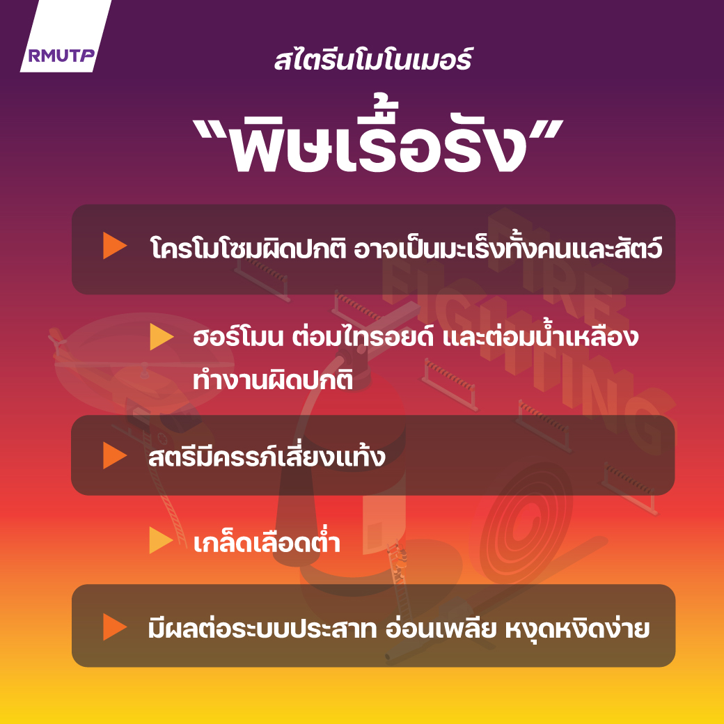 rmutp_twit's tweet photo. ⚠️มาทำความรู้จักกับ "สไตรีนโมโนเมอร์ (styrenemonomer)" รวมถึงพิษร้ายและวิธีปฐมพยาบาลเบื้องต้น เพื่อให้ทุกคนปลอดภัยกันค่ะ 
#ราชมงคลพระนคร ขอส่งกำลังใจและขอให้ทุกคนปลอยภัยนะคะ 
#กิ่งแก้วไฟไหม้ #ขอให้ทุกคนปลอดภัย #โรงงานกิ่งแก้วไฟไหม้ #RMUTP #dekRMUTP #สไตรีนโมโนเมอร์ https://t.co/MVLcRNDe99