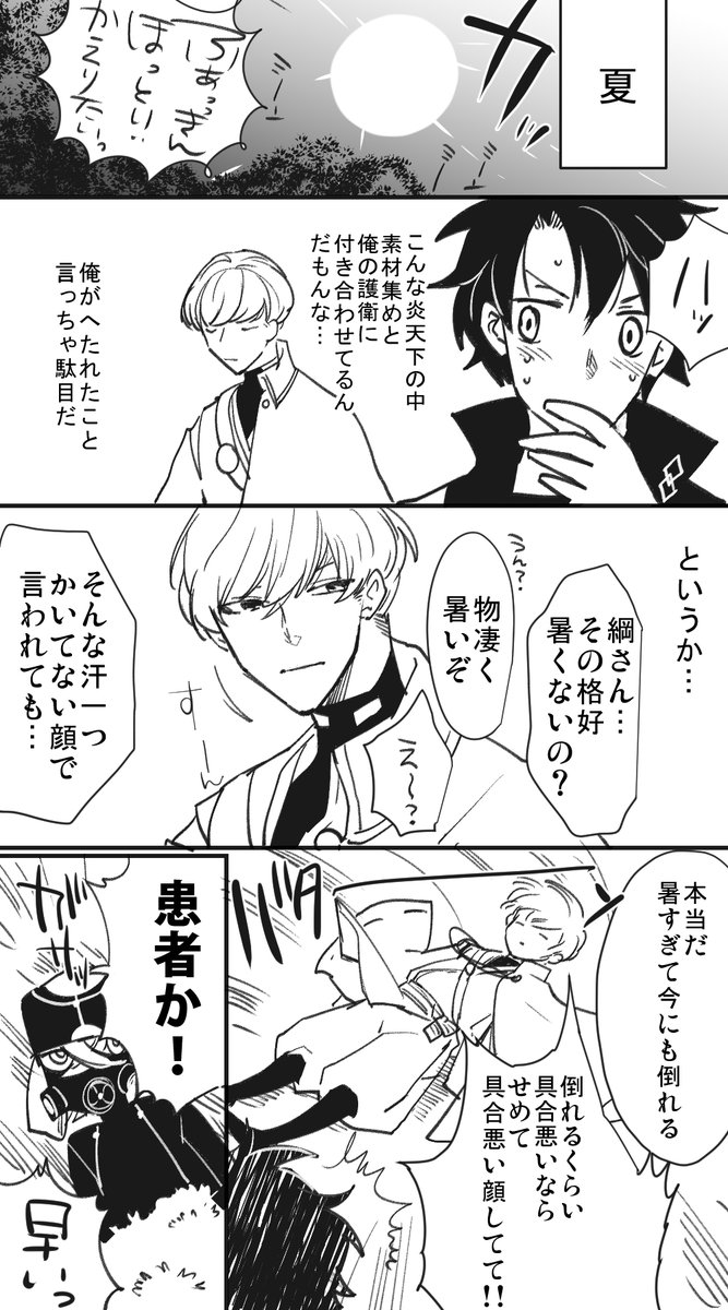 Twoucan ぐだくん の注目ツイート イラスト マンガ