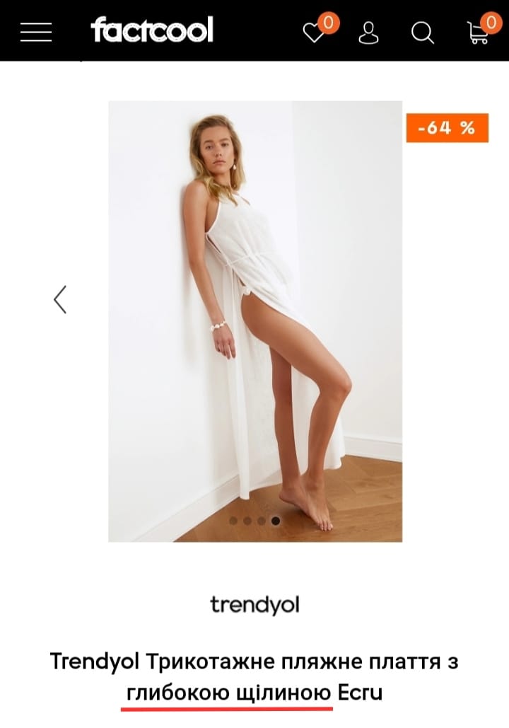 Глубокая ЧО?