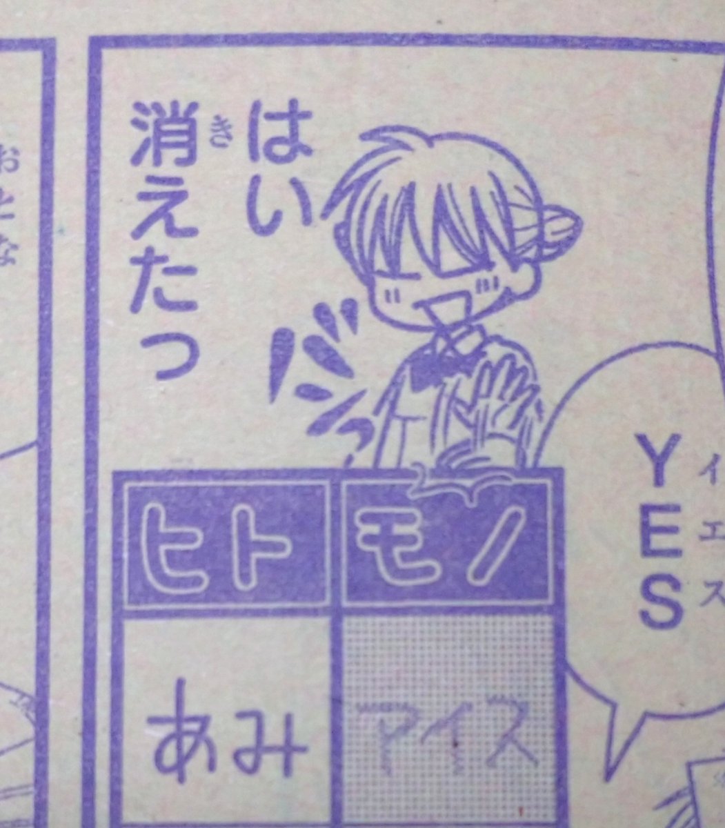 アニ横は「元ネタ気づかれないだろうな」ってネタばっかりだったね…☺️今月だとこれとか…(でもこっちはまだ分かる人もいる…はず…) https://t.co/slaBFp1WS0 
