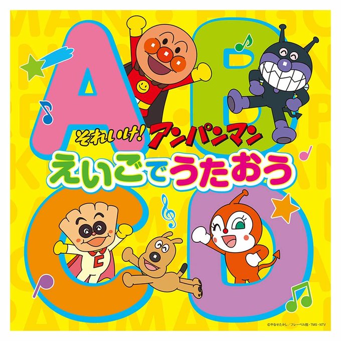 アンパンマンのtwitterイラスト検索結果 古い順