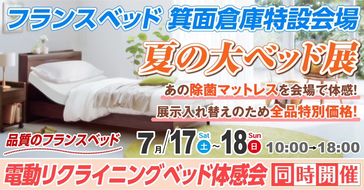 激安アウトレットのビッグウッド玉井家具 Tamaikagu Twitter