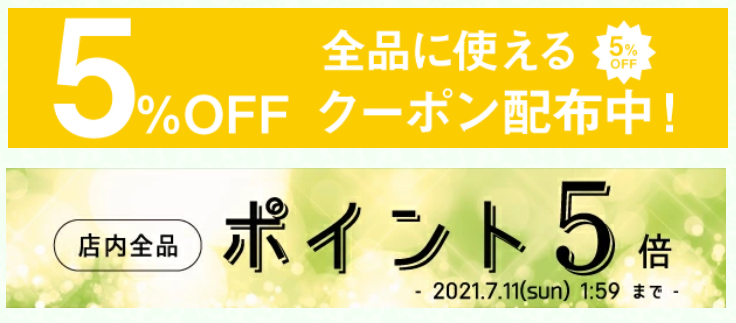 お買い物マラソン Twitter Search お買い物マラソン Twitter Search