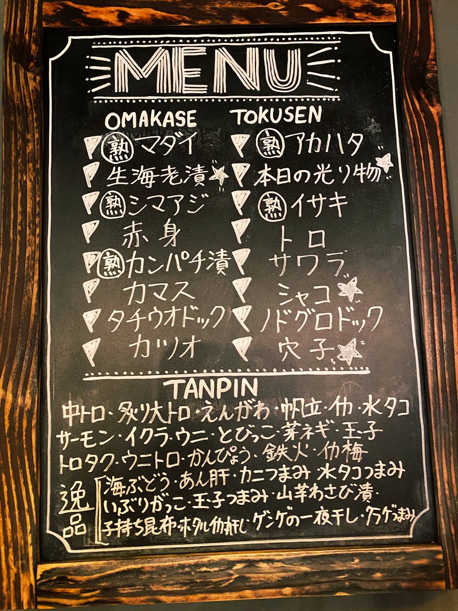 Kabuki寿司 本日も元気にオープン オススメはしゃこ Kabuki寿司のしゃこはめっちゃ美味しいよ そして沖縄から珍しい泡盛を入荷しました 星の灯 あかり 七夕にぴったり 願い事してから飲んでみてね ご来店の際はお電話下さい 東京都 Kabuki寿司 本日も元気にオープン オススメはしゃこ Kabuki寿司のしゃこはめっちゃ美味しいよ そして沖縄から珍しい泡盛を入荷しました 星の灯 あかり 七夕にぴったり 願い事してから飲んでみてね ご来店の際はお電話下さい 東京都