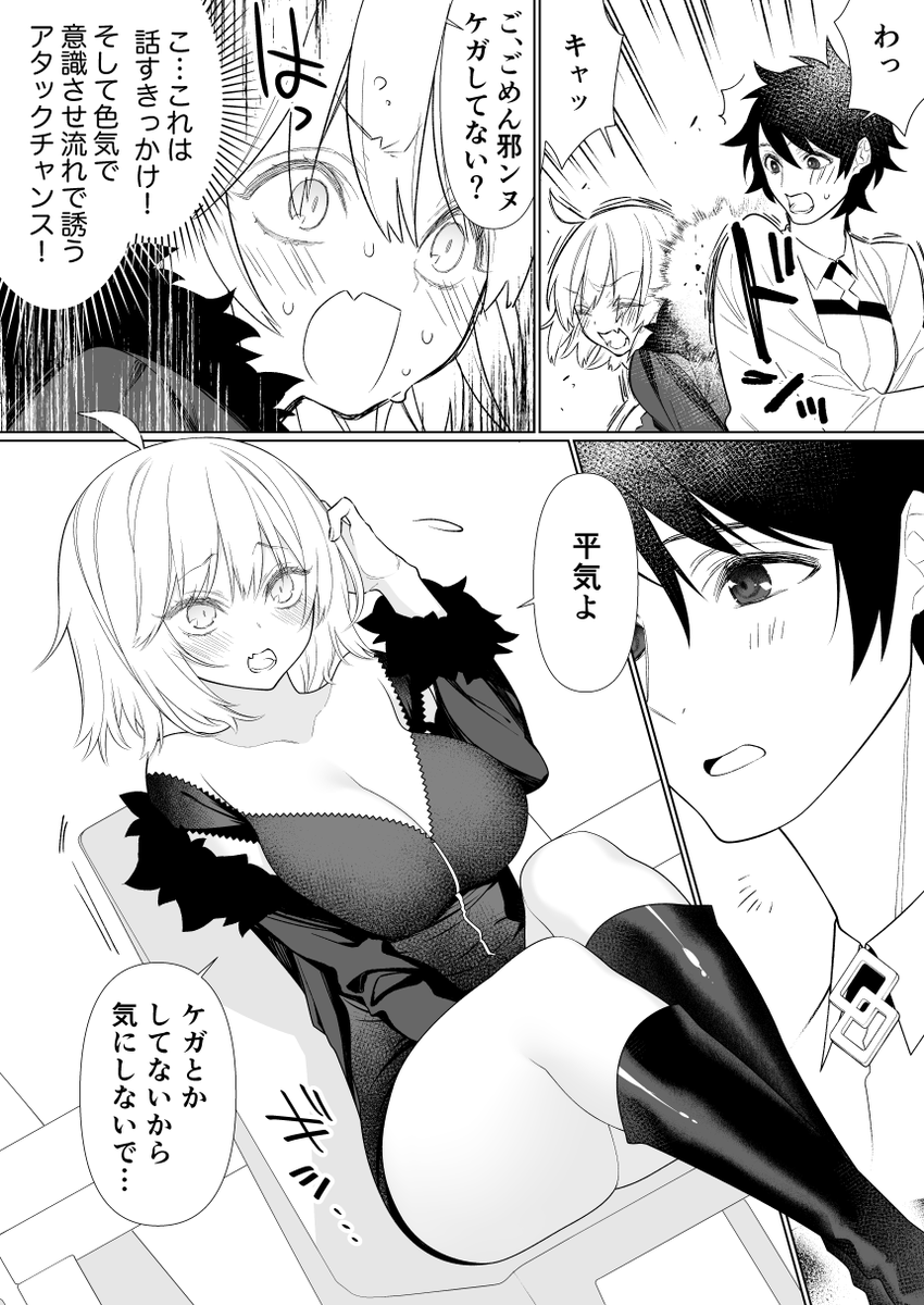 #2021自分が選ぶ今年上半期の4枚
ぐだ邪ン漫画 少し修正
今年残り半年も色々描きたいです 