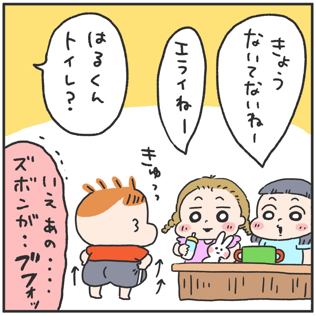 新しいズボン買ったよ👶👶👖👖 