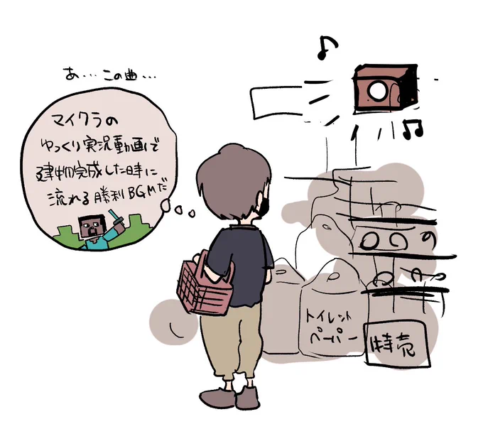YouTubeで使うBGMとかSEって、商用フリーで公開されてる曲なんだろうけど

「○○チャンネルで雑談枠で流れる曲」
「○○チャンネルのアイキャッチの曲」

みたいな感じで記憶してるから、他の場所で聞くとすっごい違和感ある(ドラッグストアで先日聞いた) 