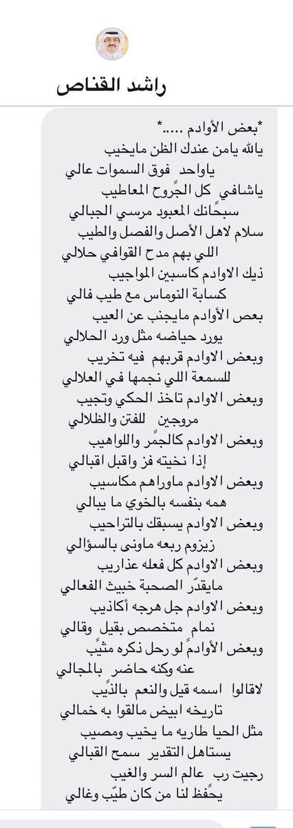 #راشد_القناص