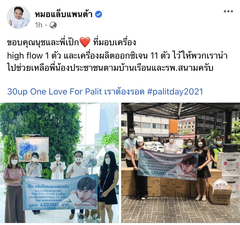 Palit_Official's tweet photo. ขอขอบคุณนุชes ทุกๆ คน มา ณ ที่นี้ด้วยนะคะ

#เป๊กผลิตโชค #PeckPaLitChoke 

https://t.co/CZODXpieBE https://t.co/gLpQKZwjyl