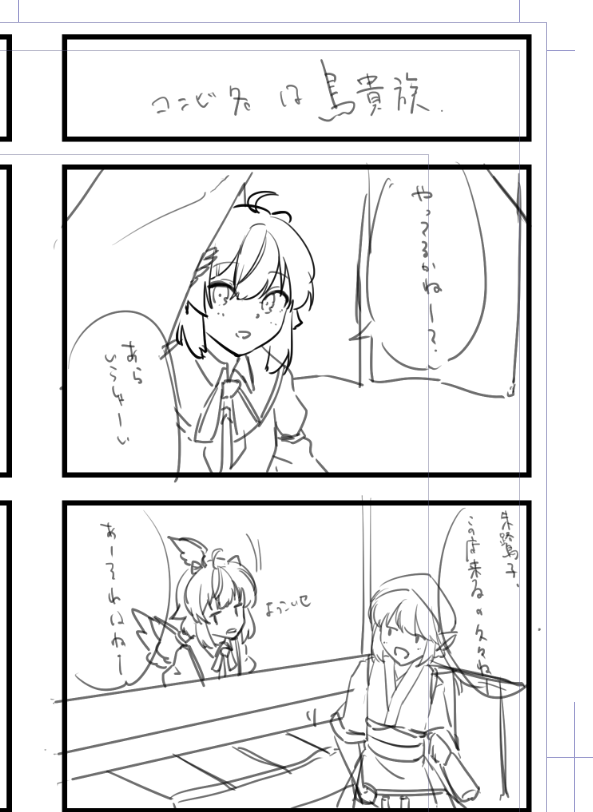 4コマ漫画のテンプレートに小タイトル入れる枠があったから とりあえず話と全然関係 群藻の漫画