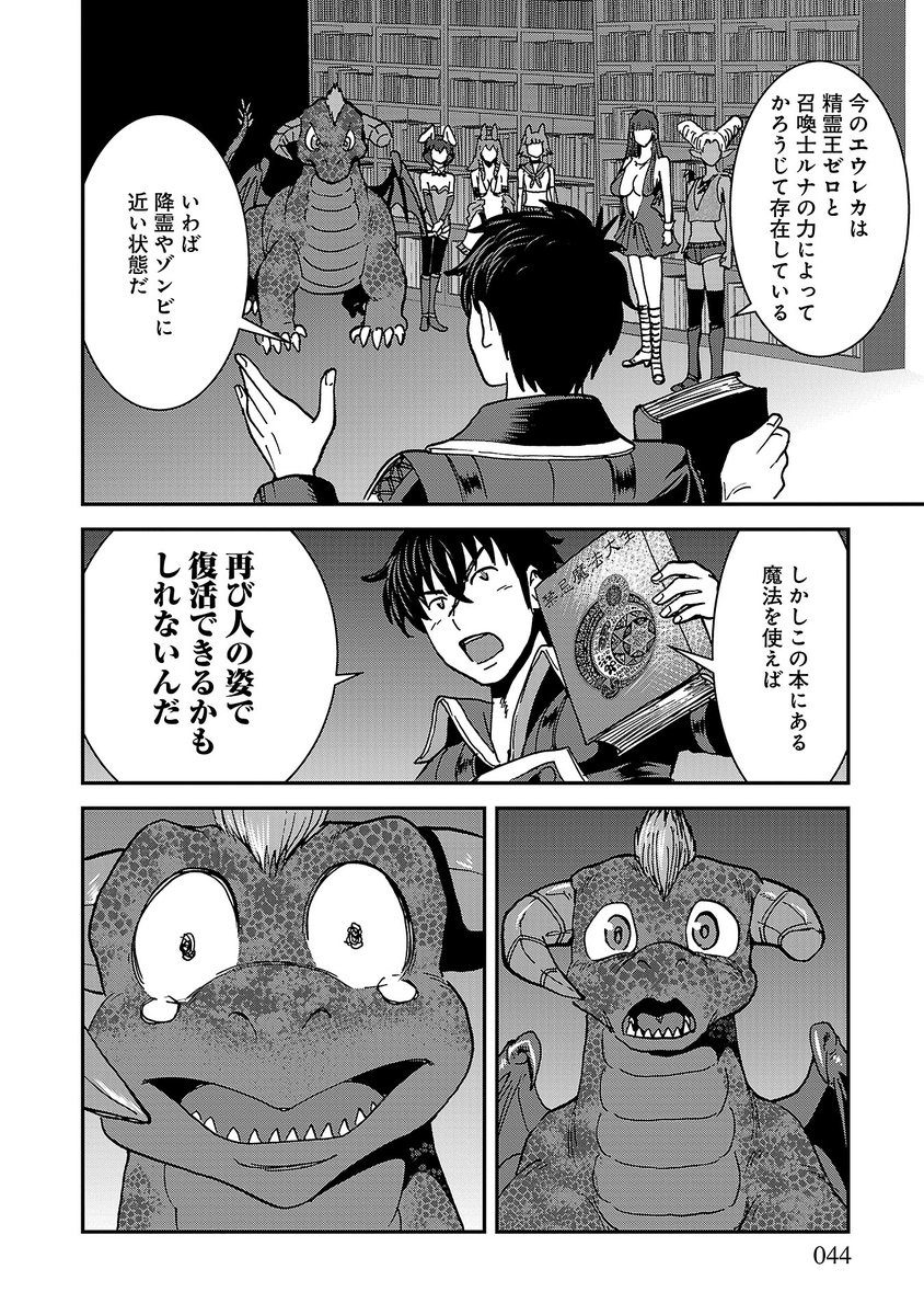 Manga_Box's tweet photo. とんでもないチートで気づけばハンパないハーレム状態!?
『巻き込まれて異世界転移する奴は、大抵チート』（上月まんまる先生　@manmaru00　海東方舟先生　@729Kai　かぼちゃ先生　@kabotya4）
第28話後編、本日公開！

#異世界 #チート #漫画
🔎https://t.co/HT1ELj4aBu https://t.co/UNHVvKc1Qj