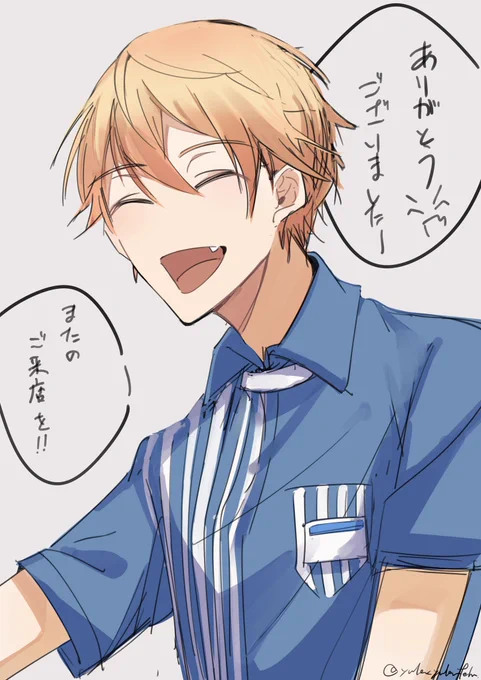 店員てんつか〜 