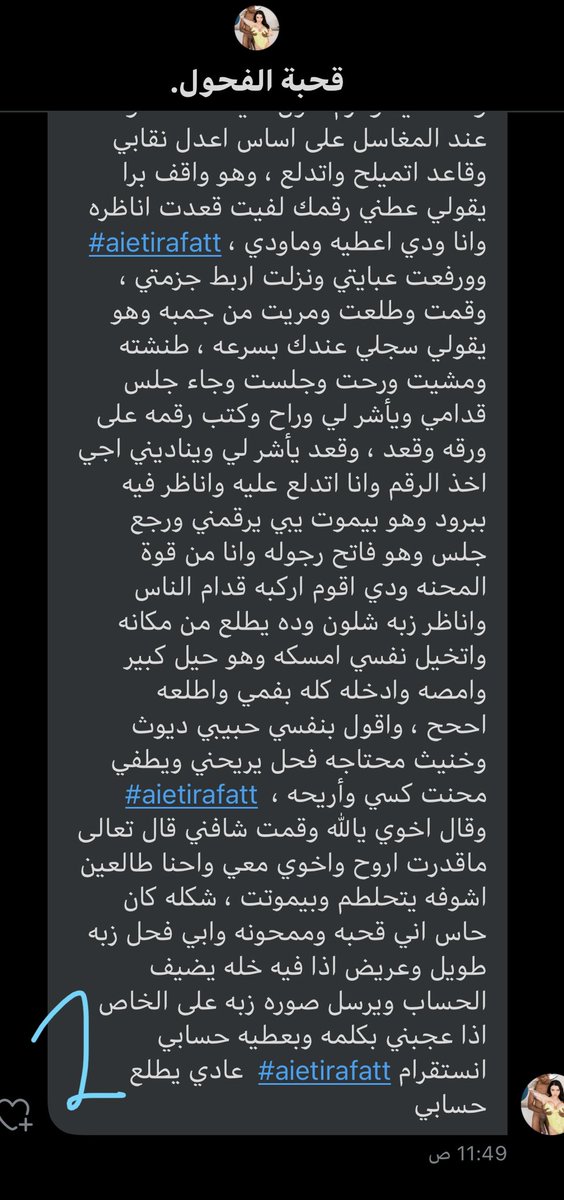 aietirafatt's tweet photo. يبي فحل @genan_lover @Qween__genan https://t.co/Dy2VF0qnxk
