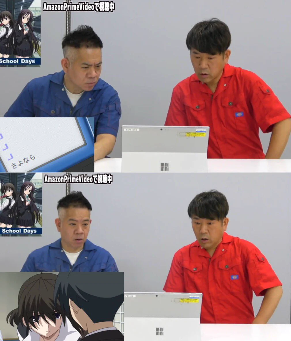 見たことを後悔？FUJIWARAの二人がSchool Daysを見た結果www