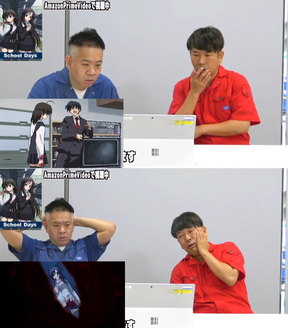見たことを後悔？FUJIWARAの二人がSchool Daysを見た結果www